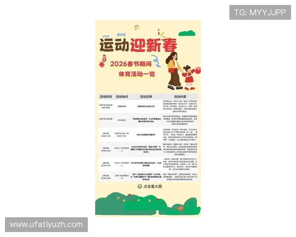 易胜博体育最新优惠活动时间安排及参与方式全攻略