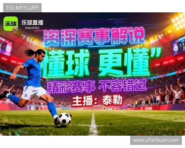 飞速体育直播：与全球球迷一起享受即时赛事的激情时刻