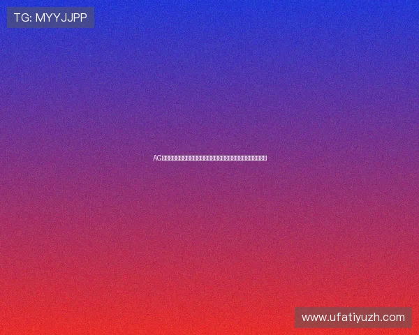 AG官网真人游戏为世界杯赛事增添趣味性和互动性，满足球迷多样需求